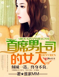 �������࣬��ϯ��˾�ڸ���