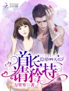 ����99�죺�׳��������