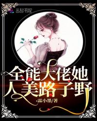 ȫ�ܴ���������·��Ұ