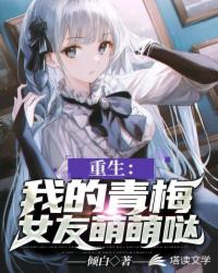 �������ҵ���÷Ů��������