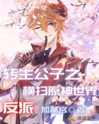 ת������֮���ɺ�ɨԭ������