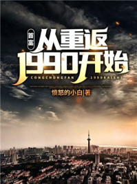 �׸������ط�1990��ʼ