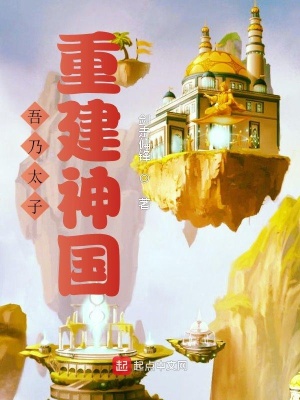 ����̫�ӣ��ؽ����