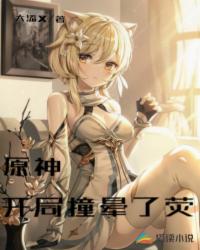 ԭ�񣺿���ײ����ӫ