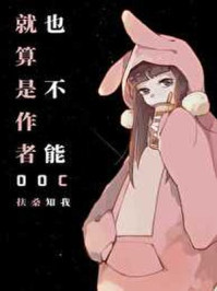 ����������Ҳ����ooc