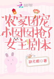 ũ���ų�С��������Ů���籾