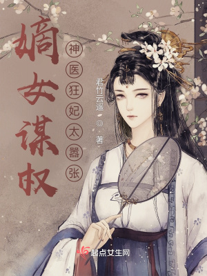 ��ŮıȨ����ҽ����̫���ţ�