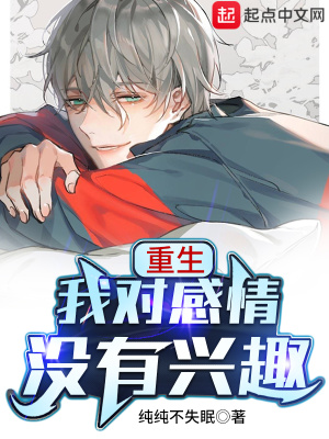 �����ҶԸ���û����Ȥ