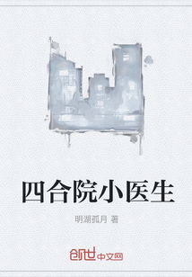 �ĺ�ԺСҽ��