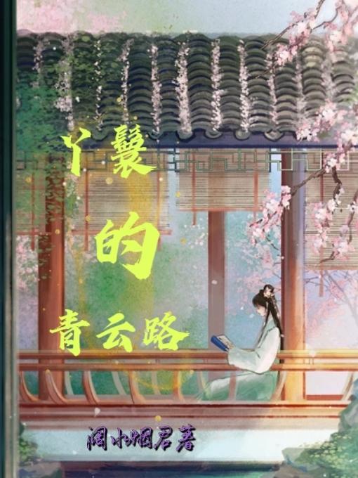 Ѿ�ߵ�����·