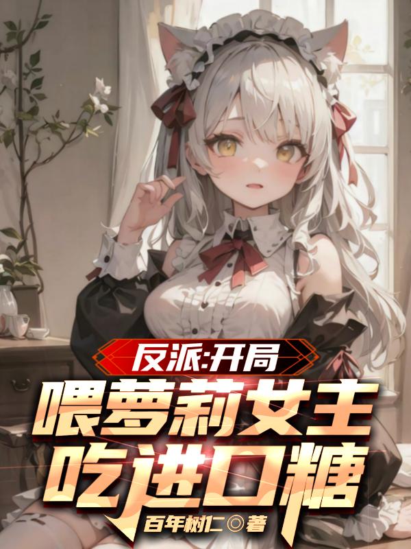 ���ɣ�����ι����Ů���Խ�����