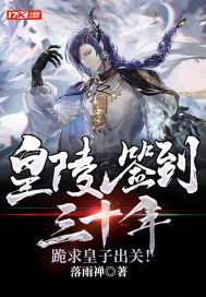 ����ǩ����ʮ�꣬������ӳ��أ�