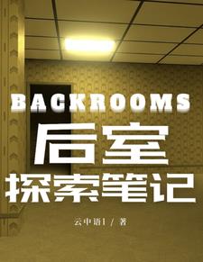 Backrooms����̽���ʼ�