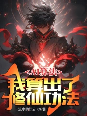 AI�㷨������������ɹ���