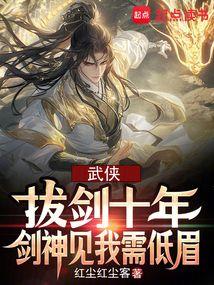 �������ν�ʮ�꣬����������ü