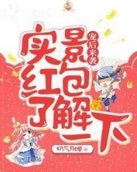 �����Ϯ��ʵ������˽�һ��