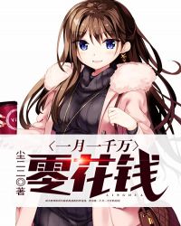 һ��һǧ���㻨Ǯ