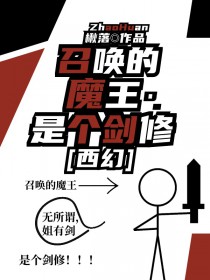 �ٻ���ħ���Ǹ�����[����]