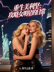 ���������᣺����Ů���ǵ��ճ�