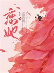 ����e���ˣ����˼޶���������