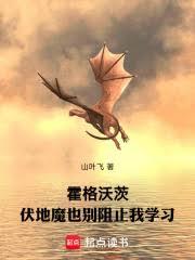 �����ִģ�����ħҲ�e��ֹ��ѧϰ