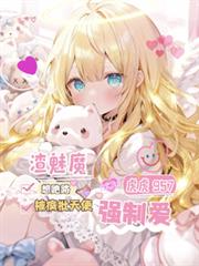 ����ħ����·����������ʹǿ�ư�