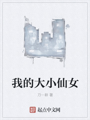 �ҵĴ�С��Ů