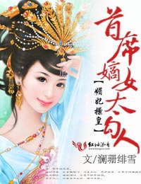 �����ûʣ���ϯ��Ů̫����