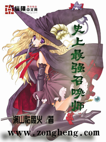 ʷ����ǿ�ٻ�ʦ