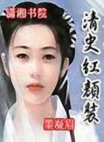 ��ʷ������װ