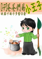 [HP]�ְ��ǵ�С����