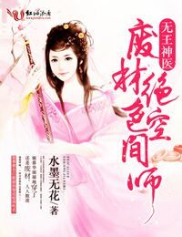 ������ҽ�ϲľ�ɫ�ռ�ʦ