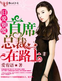 �ɰ���ţ���ϯ�ܲ���·��