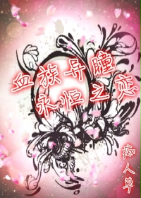 Ѫ����ͫ����֮��