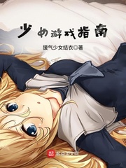 ��Ů��Ϸָ��