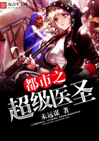 ����֮����ҽʥ