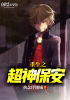 ����֮���񱣰�