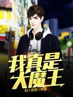 �����Ǵ�ħ��