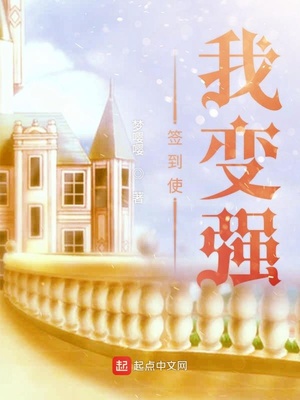 ǩ��ʹ�ұ�ǿ