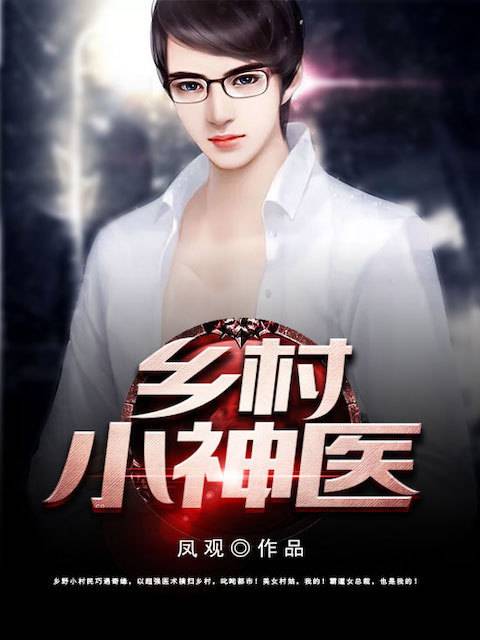 ���С��ҽ�������