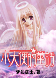 С��ʹ��ͯ��