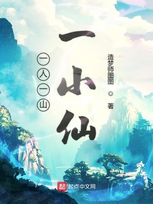 һ��һɽһС��