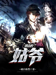 �����Ĺ�ү½֮Ȼ��ѩ��