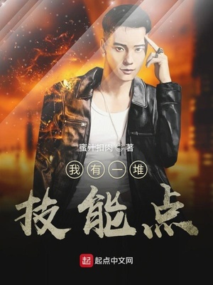 ����һ�Ѽ��ܵ�