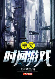 ����ʱ����Ϸ