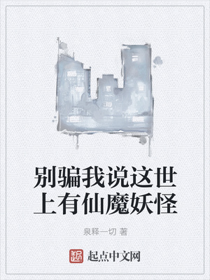 ��ƭ��˵����������ħ����