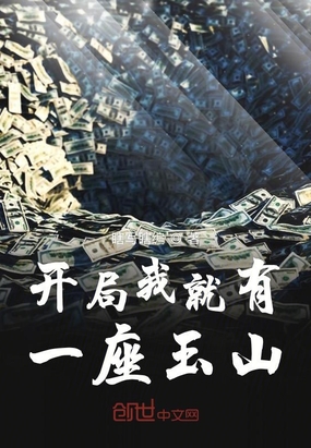 �����Ҿ���һ����ɽ