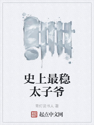 ʷ������̫��ү