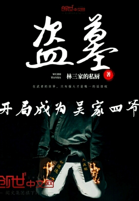 ��Ĺ���ֳ�Ϊ�����ү