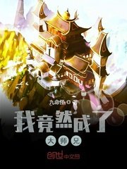 �Ҿ�Ȼ���˴�ʦ��